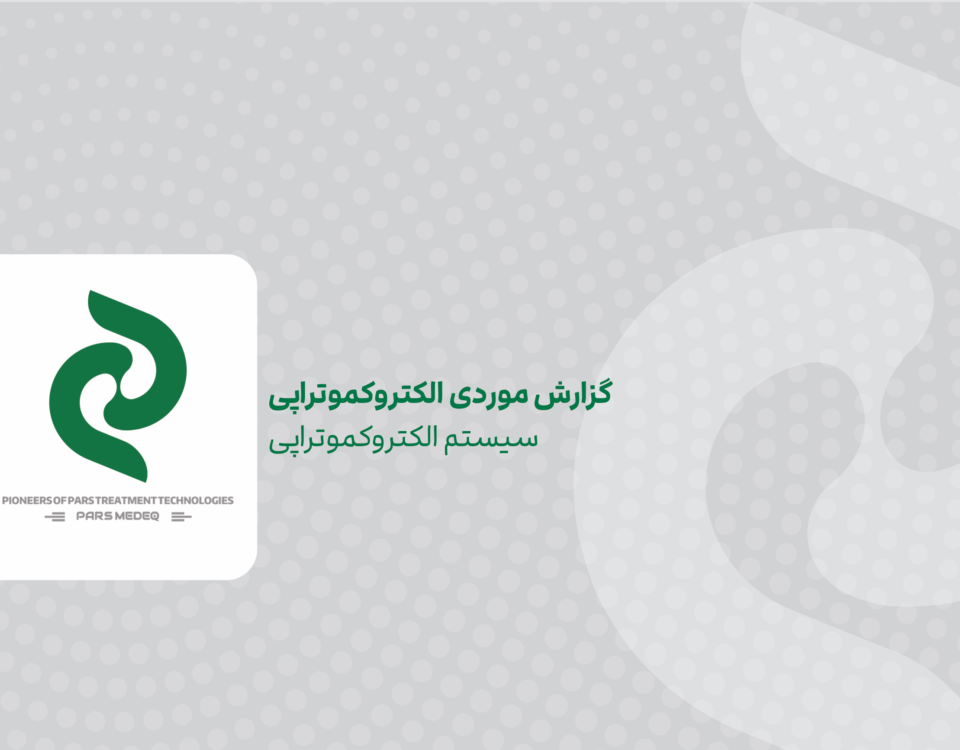 کاتالوگ بیماران